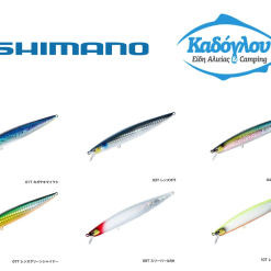 Ψαράκι Shimano ESCRIME X AR-C