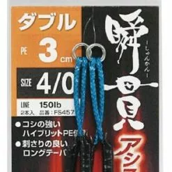 Assist Hooks Διπλά Hayabusa FS-457