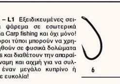 Αγκίστρια Hayabusa P-1