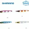 Πλανάκια Shimano SOARE METAL SHOT -ΓΛΥΚΑ ΝΕΡΑ πωλήσεων soare metal shot