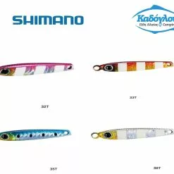 Πλανάκια Shimano SOARE METAL SHOT