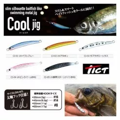 Πλανάκια Tict COOLJIG