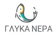 ΓΛΥΚΑ ΝΕΡΑ πωλήσεων
